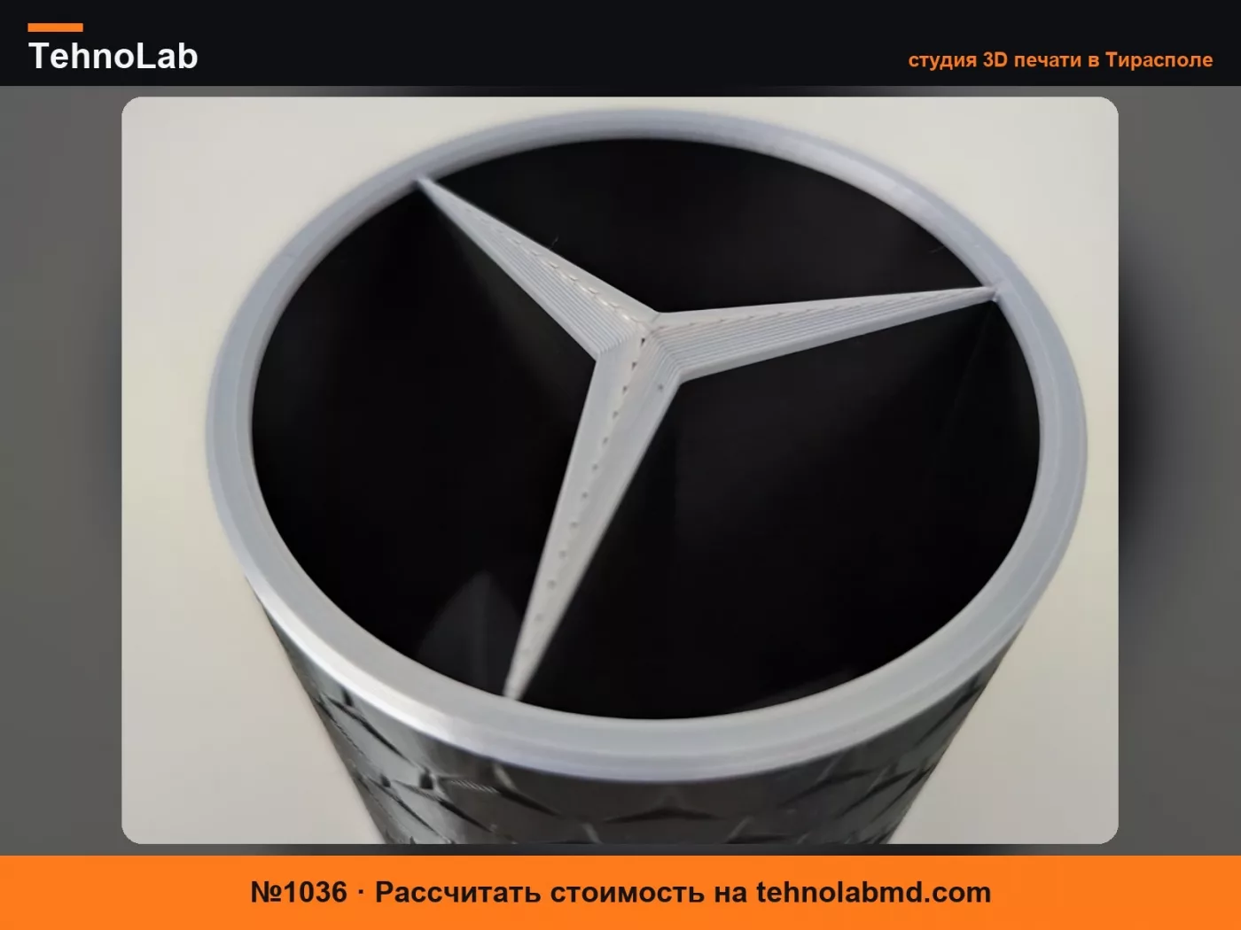 №1036 Держатель для карандашей Mercedes-Benz