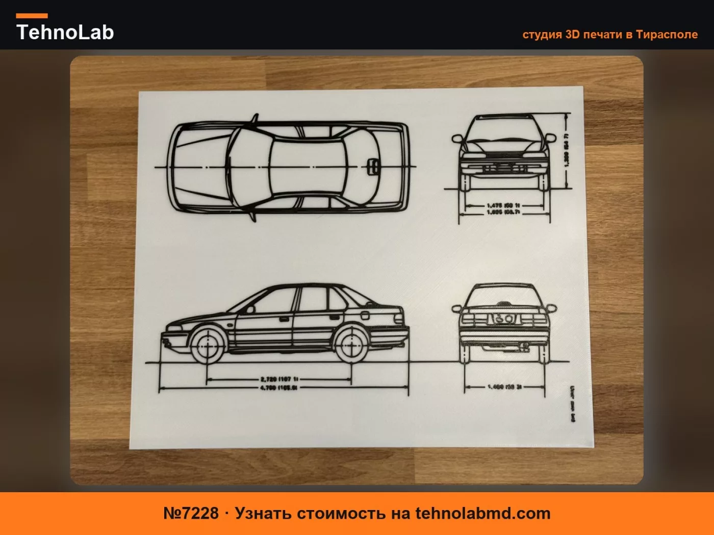 №7228 Чертежи седана Accord 92-93
