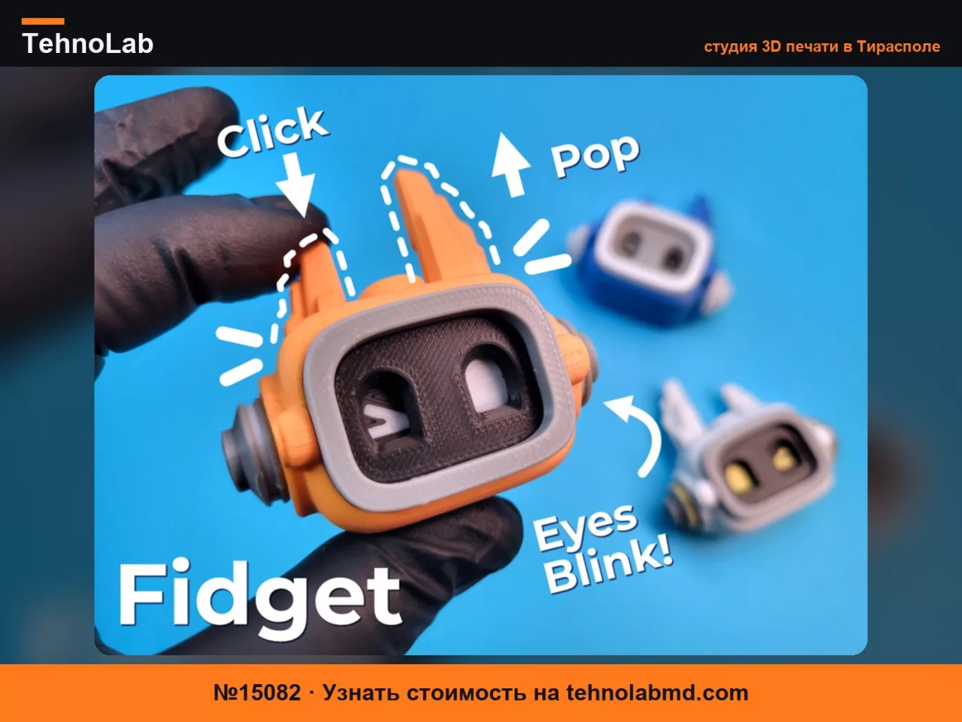 №15082 Wink Zippy игрушка-антистресс