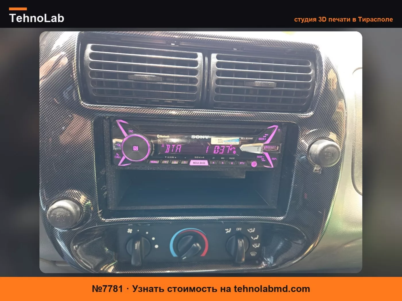 №7781 КОРПУС РАДИО ДЛЯ ПИКАПА MAZDA B2300 МОДЕЛЬ 2006