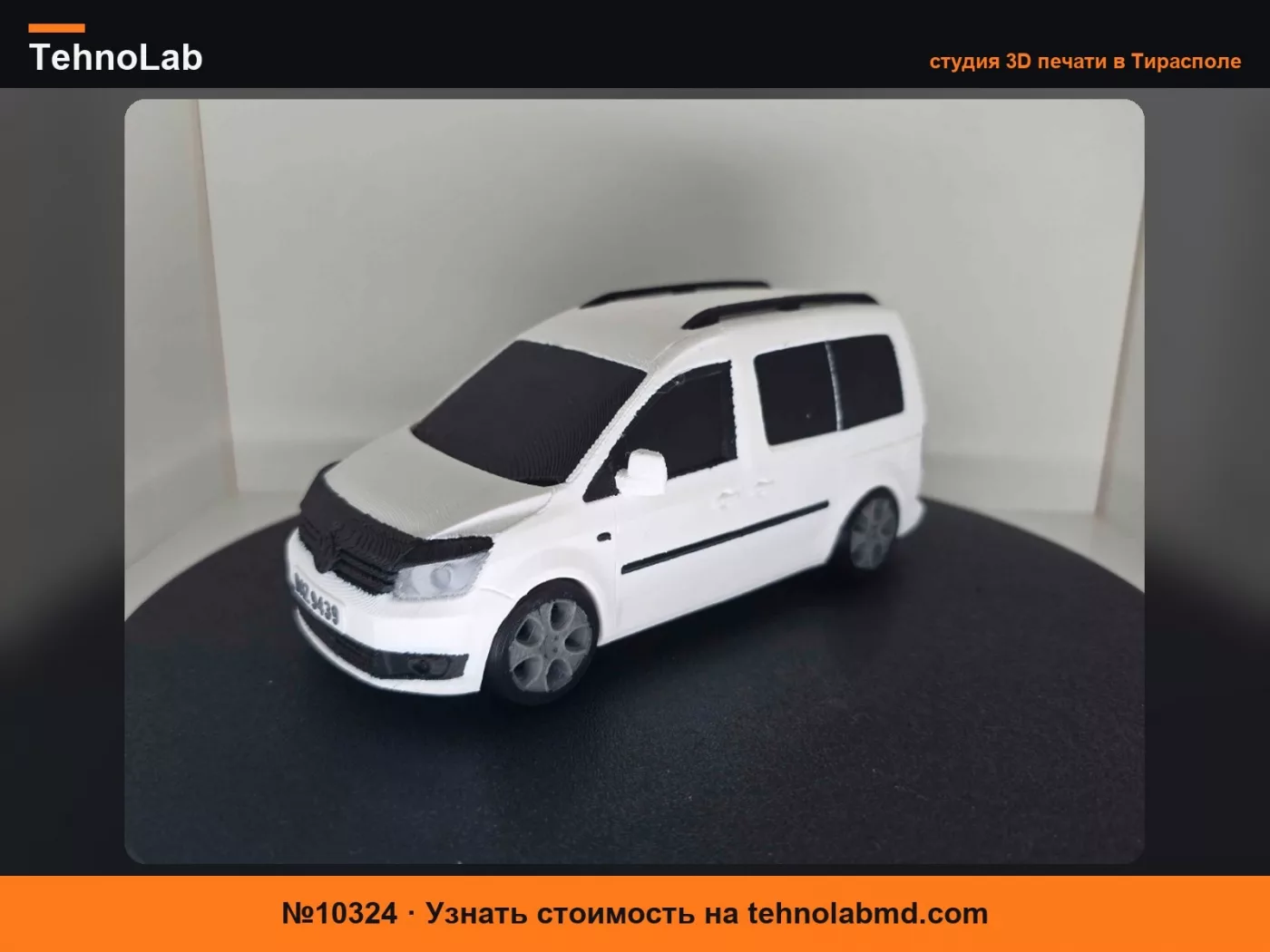 №10324 Модель Volkswagen Caddy
