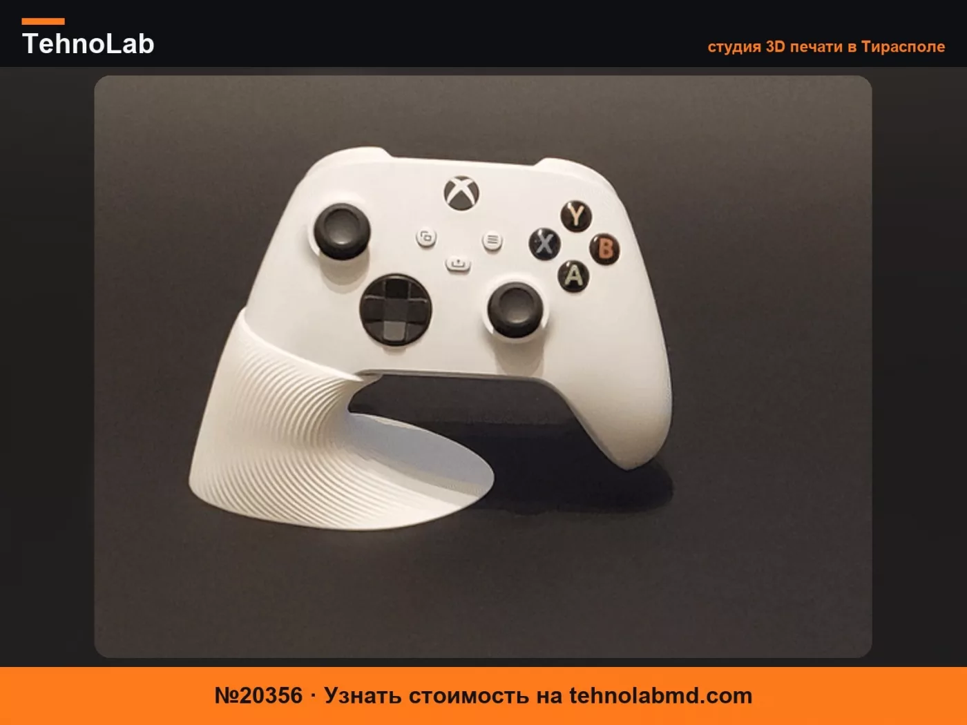 №20356 Быстрый и простой держатель для контроллера Xbox