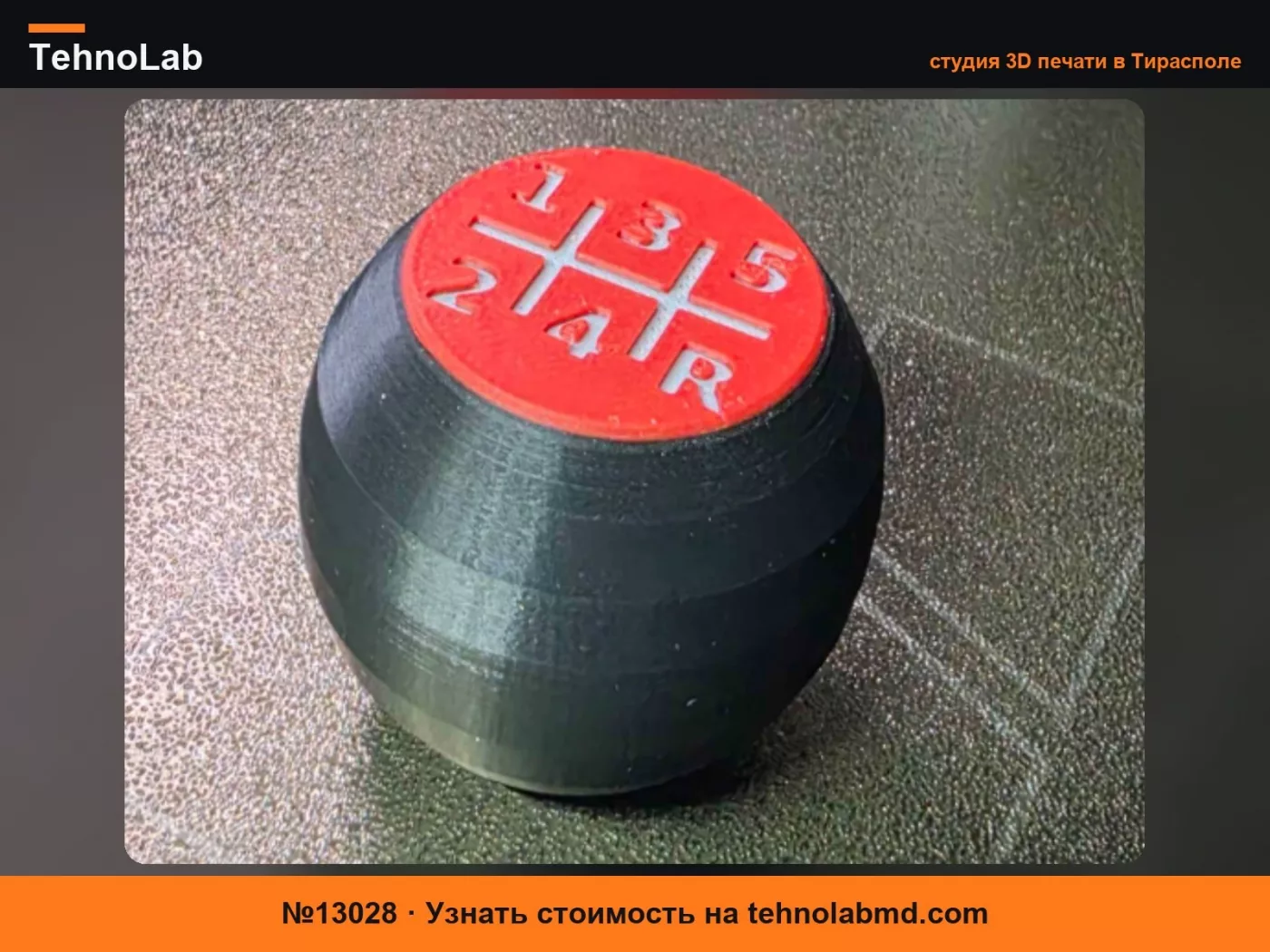 №13028 РУЧКА КПП CITROEN C4