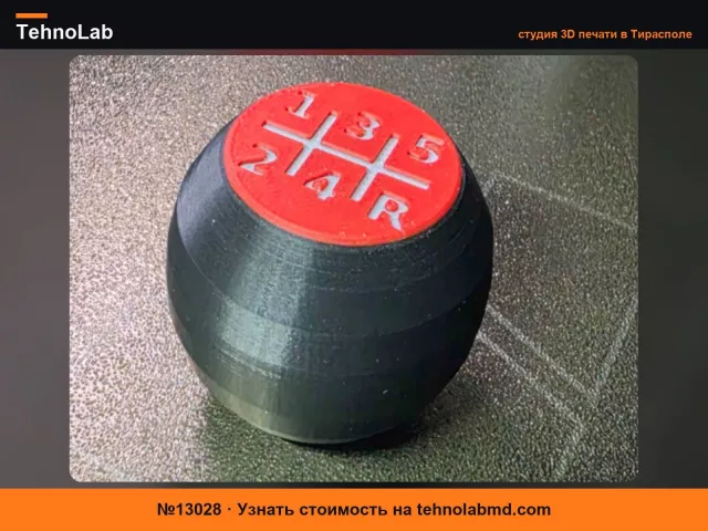 №13028 РУЧКА КПП CITROEN C4