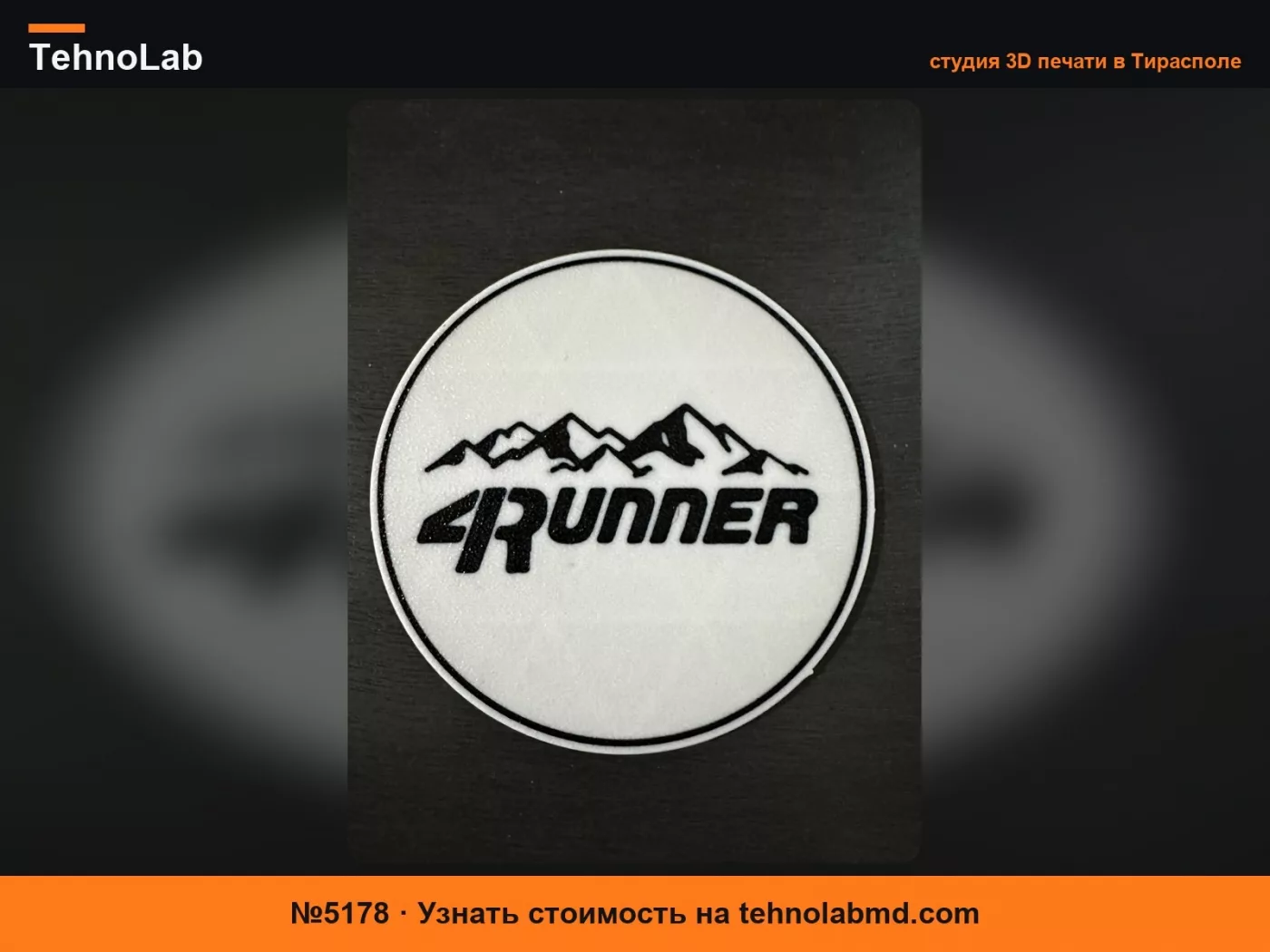 №5178 Подставка под кружку Toyota 4Runner