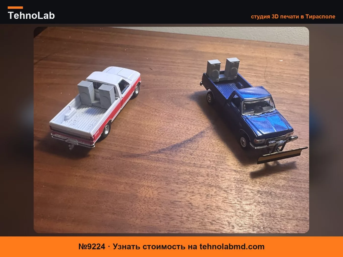 №9224 мини-колонки для Ford F-серии