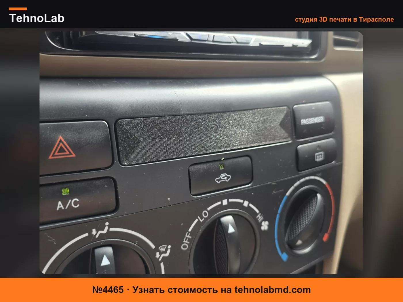 №4465 2003-2008 9-е поколение Corolla E120 Заглушка панели часов