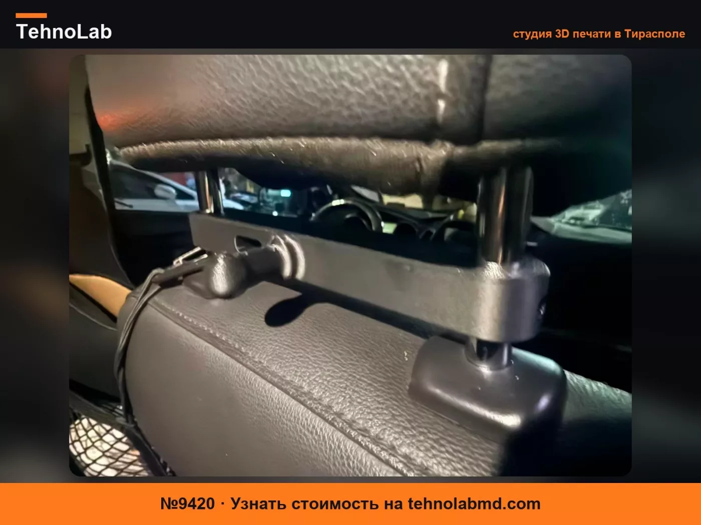 №9420 Шаровая опора для подголовника Kuga 2018