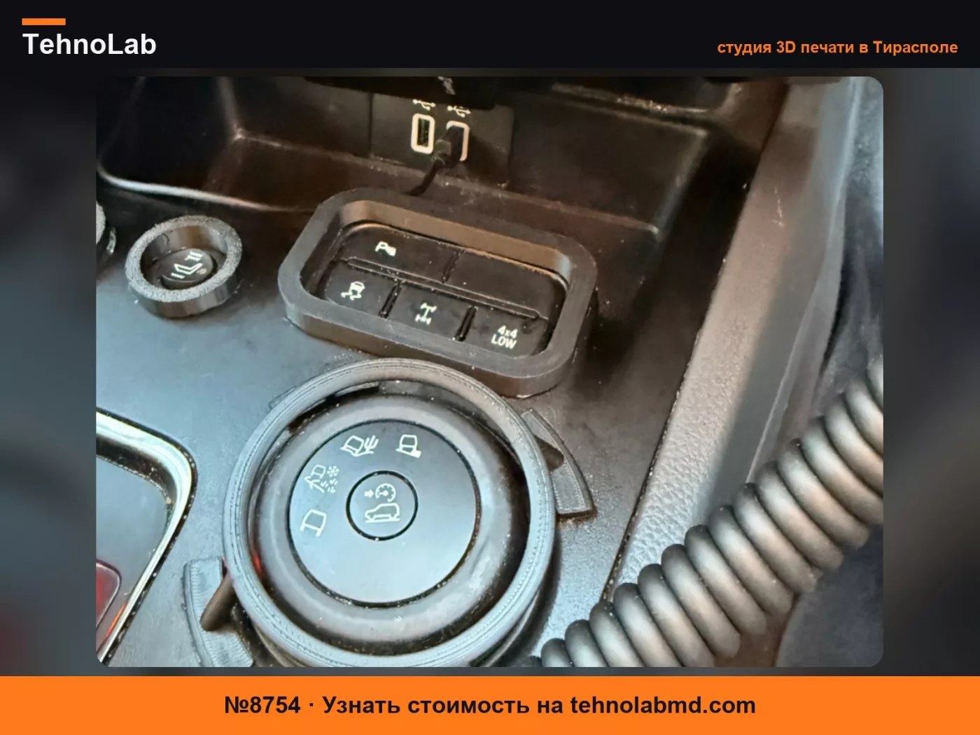 №8754 Бампер для кнопок 4x4 Ford Everest UA1/2 Ranger PX1/2