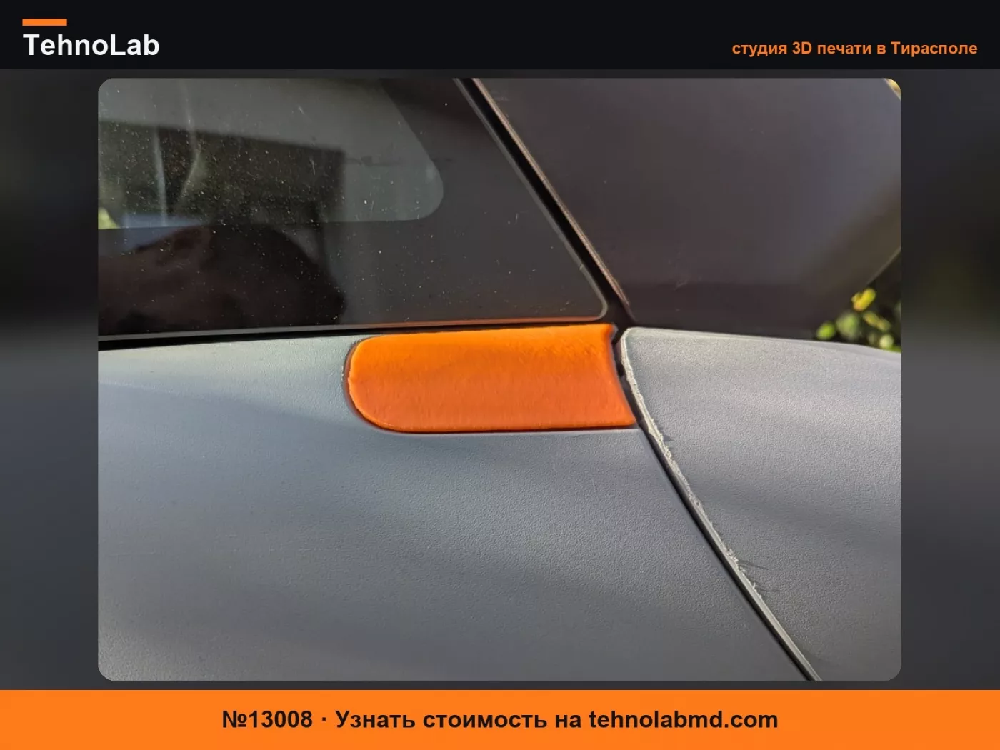 №13008 Крышка винта кузова Citroen AMI (Rocks Topolino)