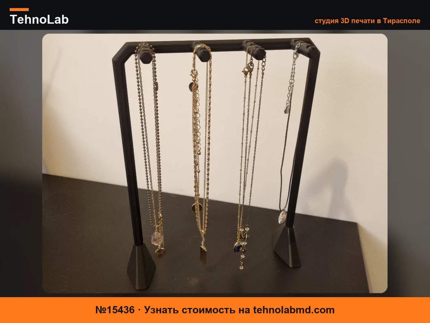 №15436 подставка для ожерелья