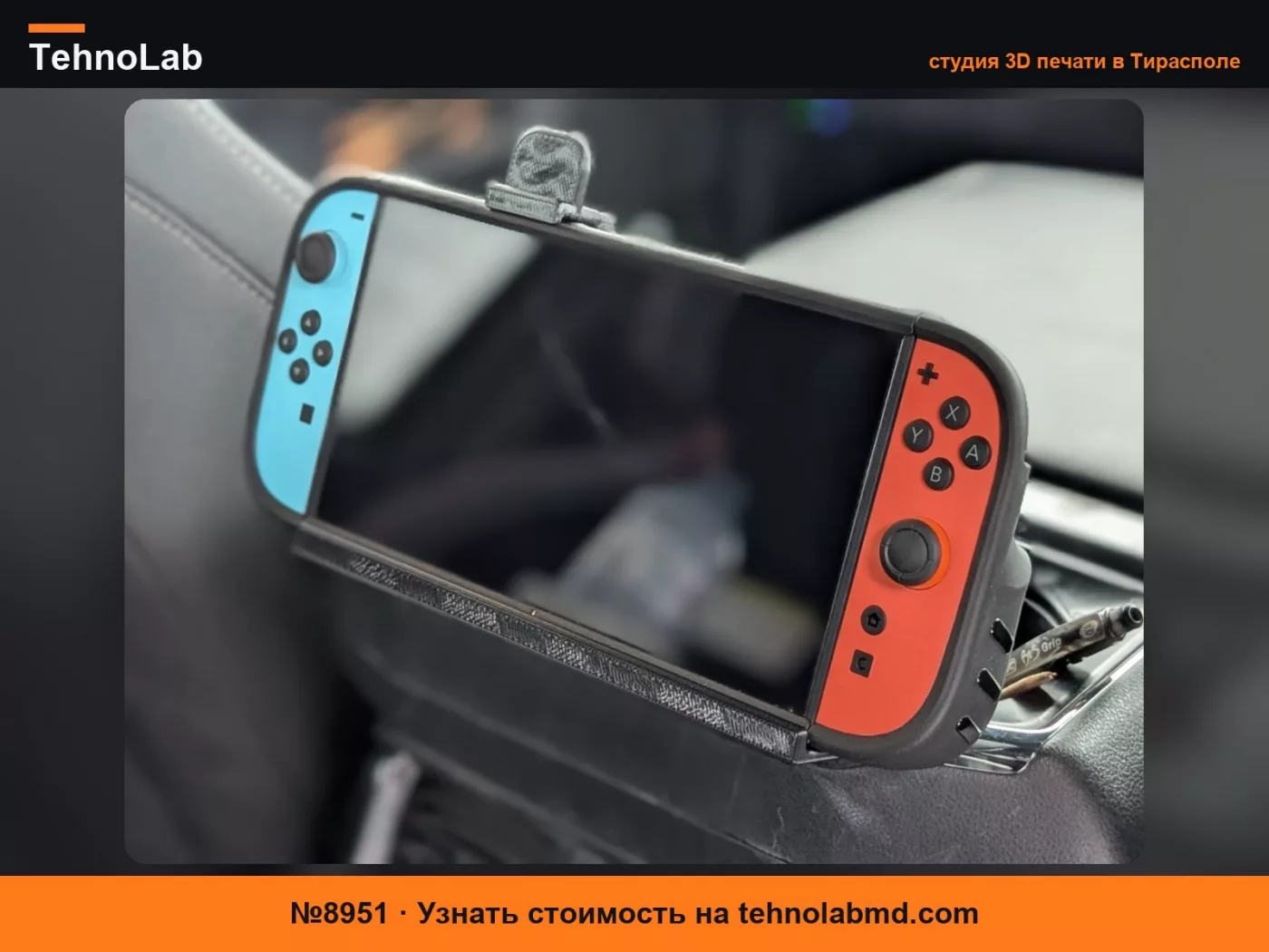 №8951 Держатель Ford F-150 Nintendo Switch 2 & killswitch