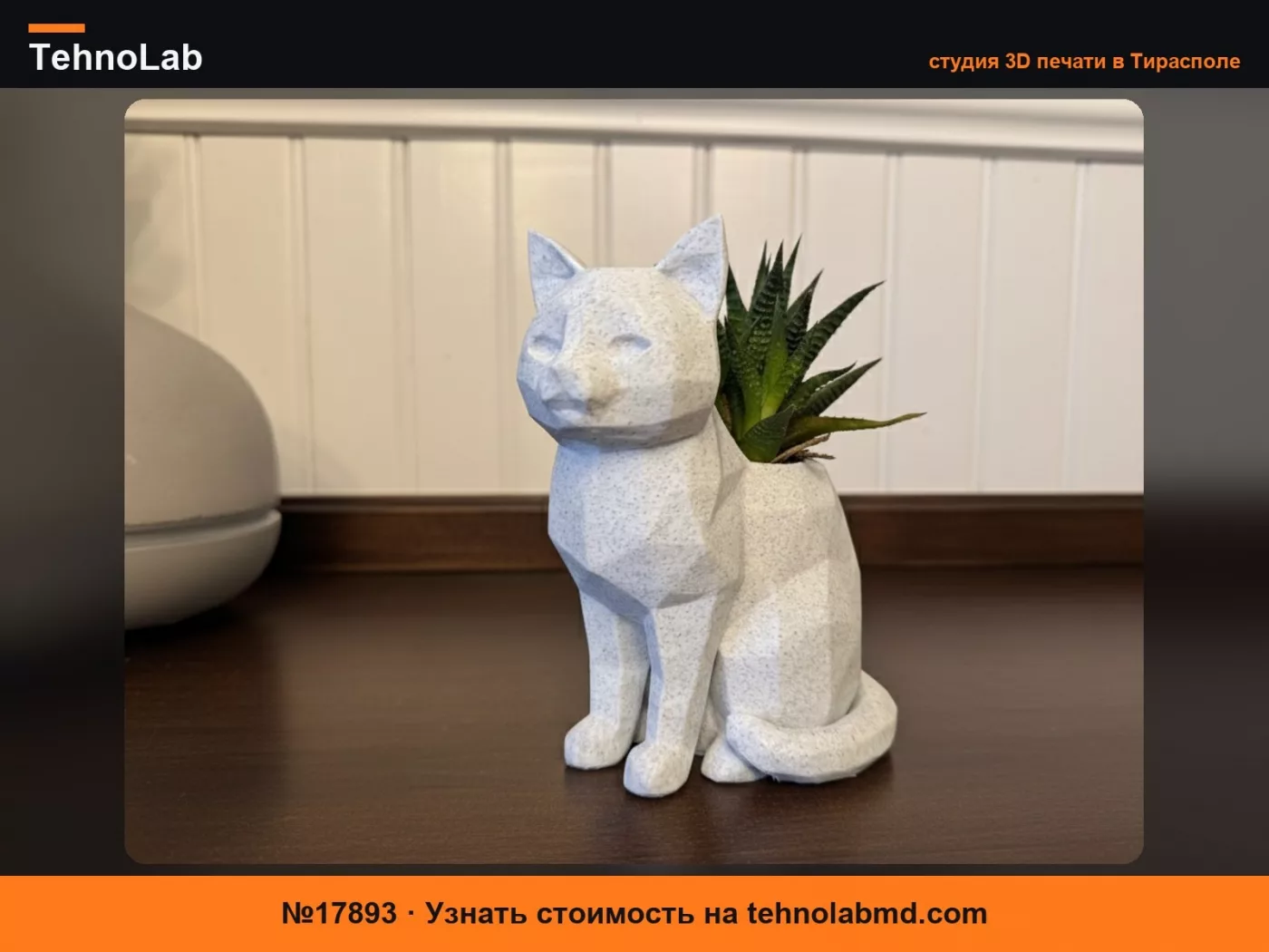 №17893 Meowble: Самополивающийся горшок для кошек