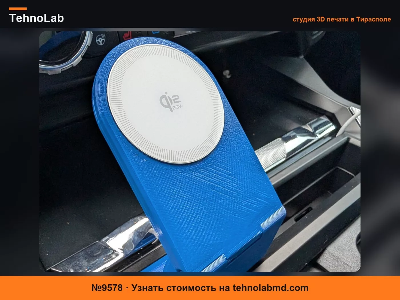 №9578 Магнитное крепление для телефона для Ford F350 F250 2023-2026