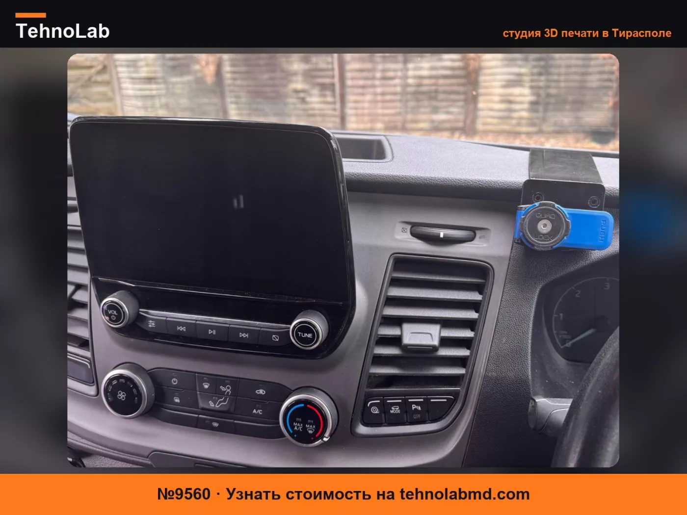 №9560 Transit Custom/Mk8 2019+ Крепление для телефона