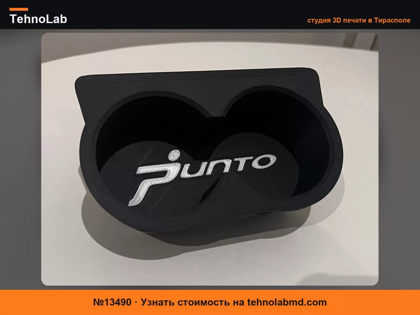 №13490 Подстаканник для Fiat Grande Punto -Тонких и высоких банок