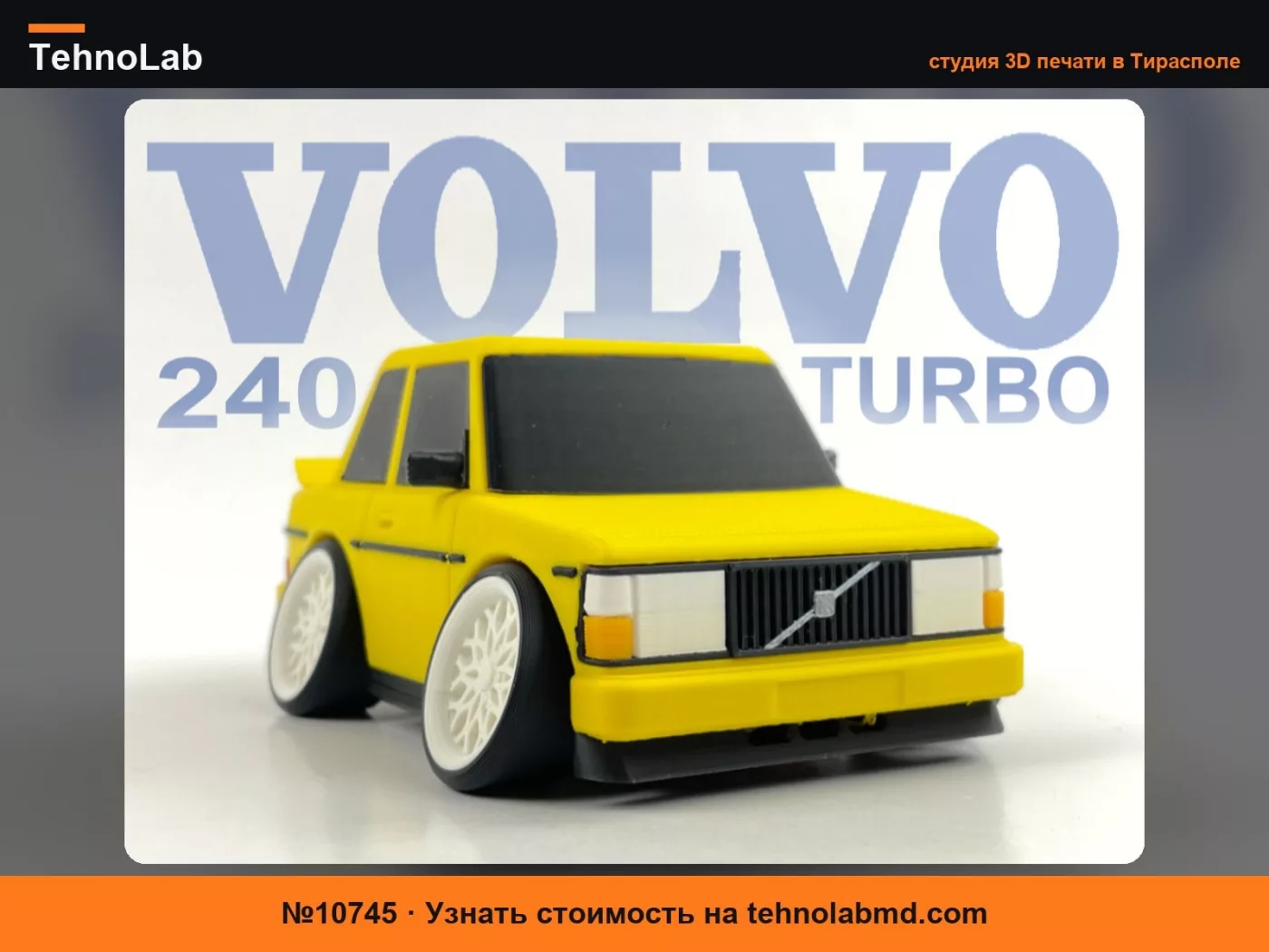 №10745 Мультяшный VOLVO 240 Turbo