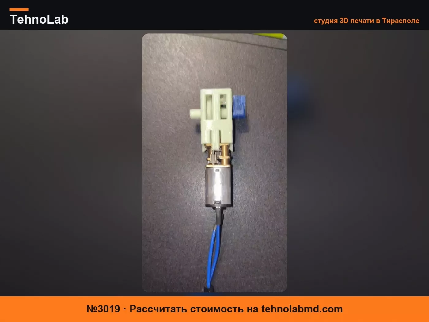 №3019 Редуктор N20 (2:1), осевой в радиальный