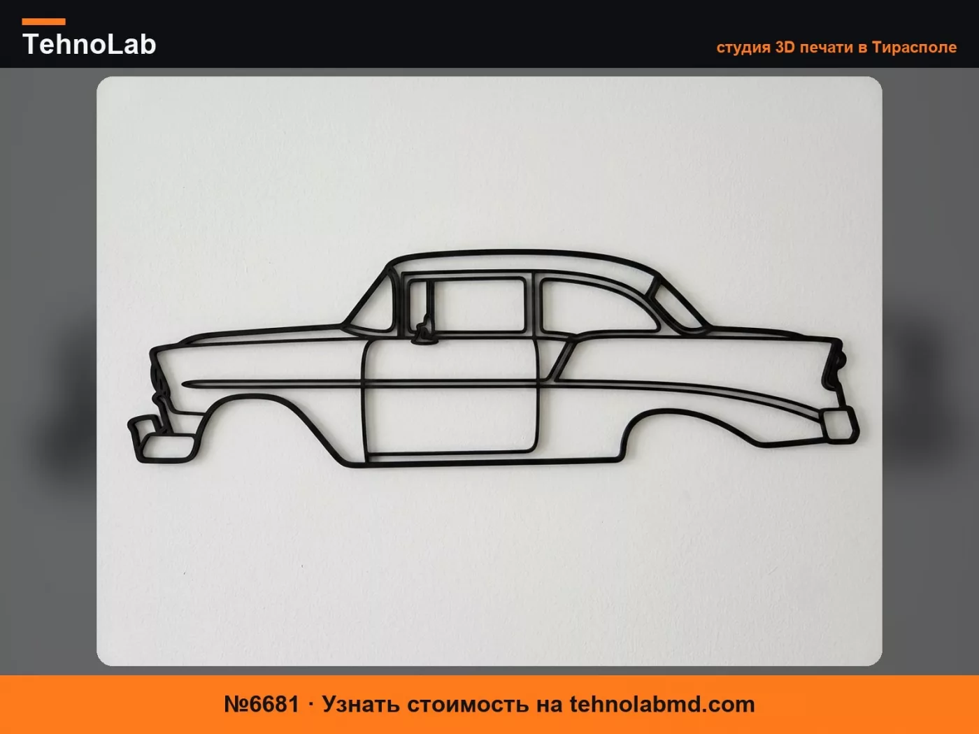 №6681 Настенное искусство Chevrolet 210 1956 года