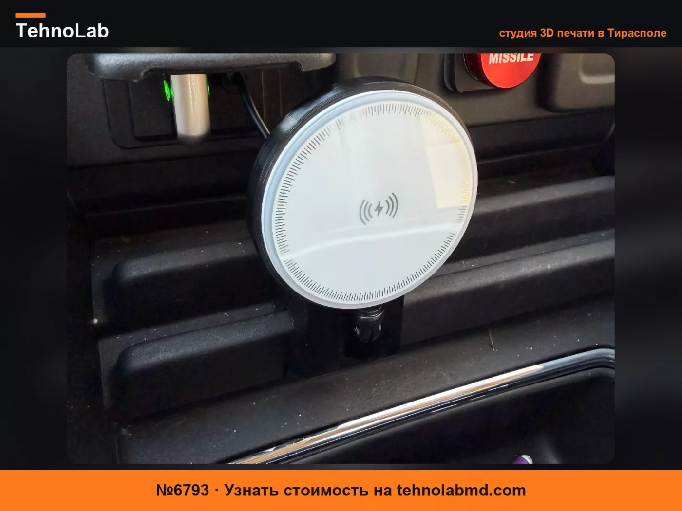 №6793 GMC Sierra Chevrolet Silverado MagSafe крепление для телефона