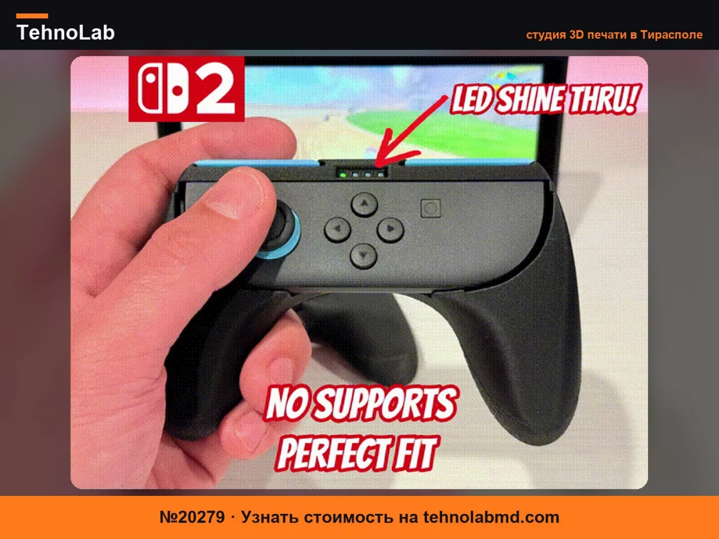 №20279 ConJoy 2: Крепление для контроллера Nintendo Switch 2 JoyCon