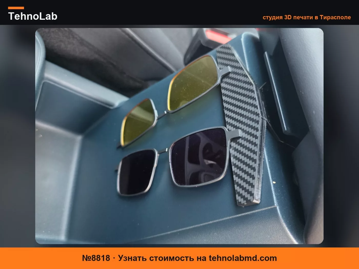 №8818 Крепление магнита для подлокотника Ford Maverick