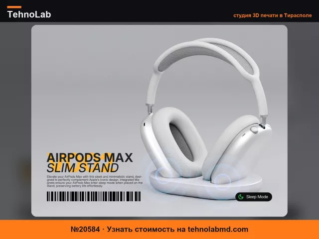 №20584 Тонкая подставка для AirPods Max с режимом сна V2