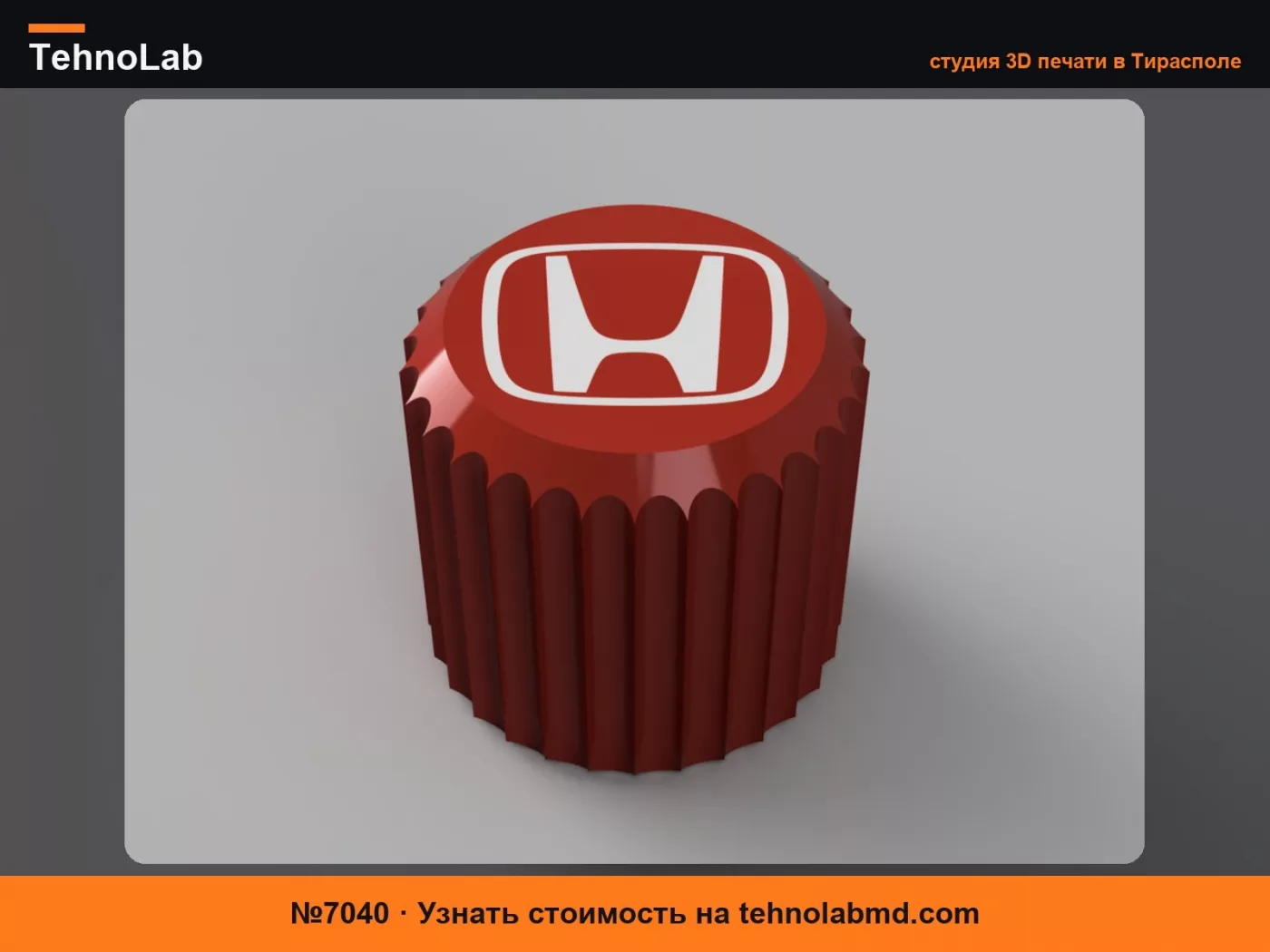 №7040 Колпачок ниппеля Honda