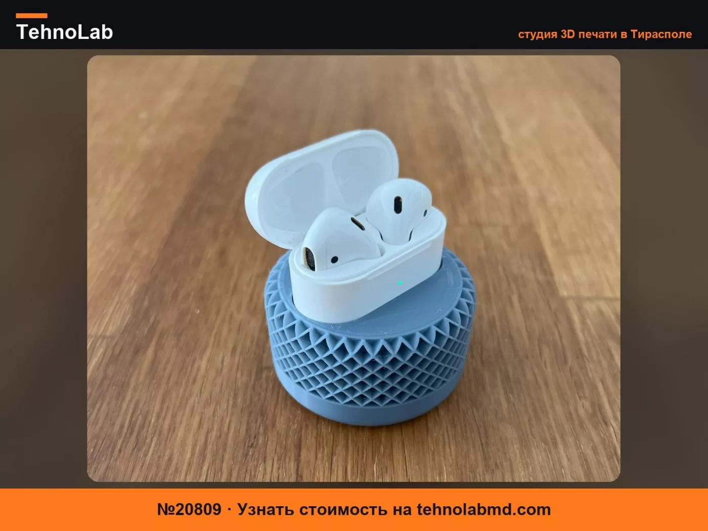 №20809 Дисплей для чехлов AirPods 1 и 2 поколений в стиле Home Pod