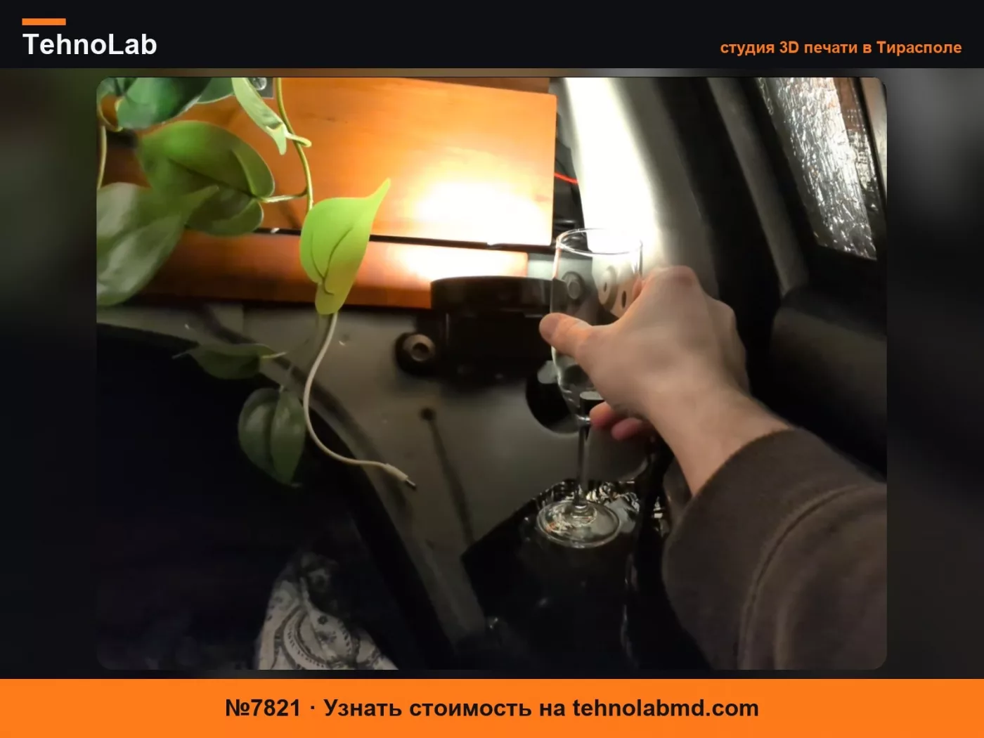 №7821 Подставки для бокалов и светильников для кемпера Mazda 3