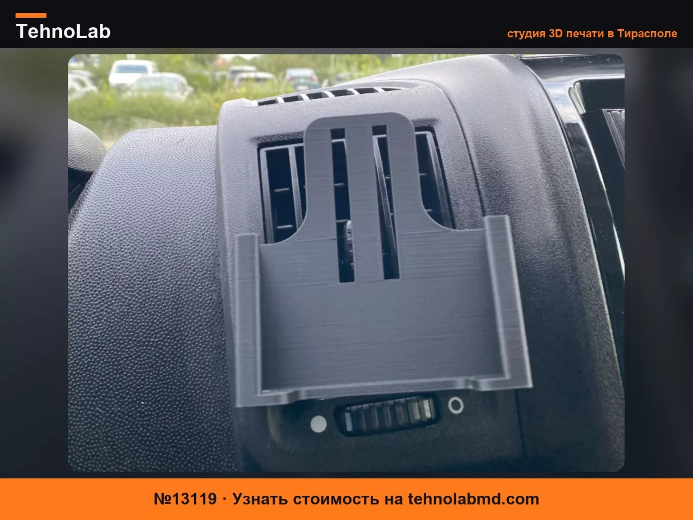 №13119 Держатель для телефона Fiat Ducato, Citroen Jumper и т.д.