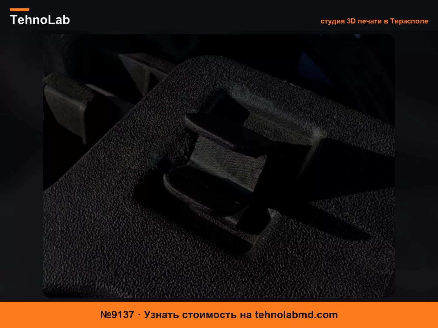 №9137 Крепление капота Ford Ranger
