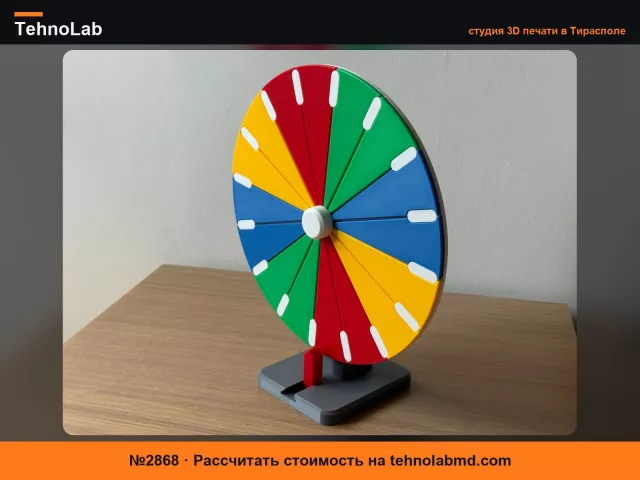 №2868 Настраиваемое вращающееся колесо для вечеринок