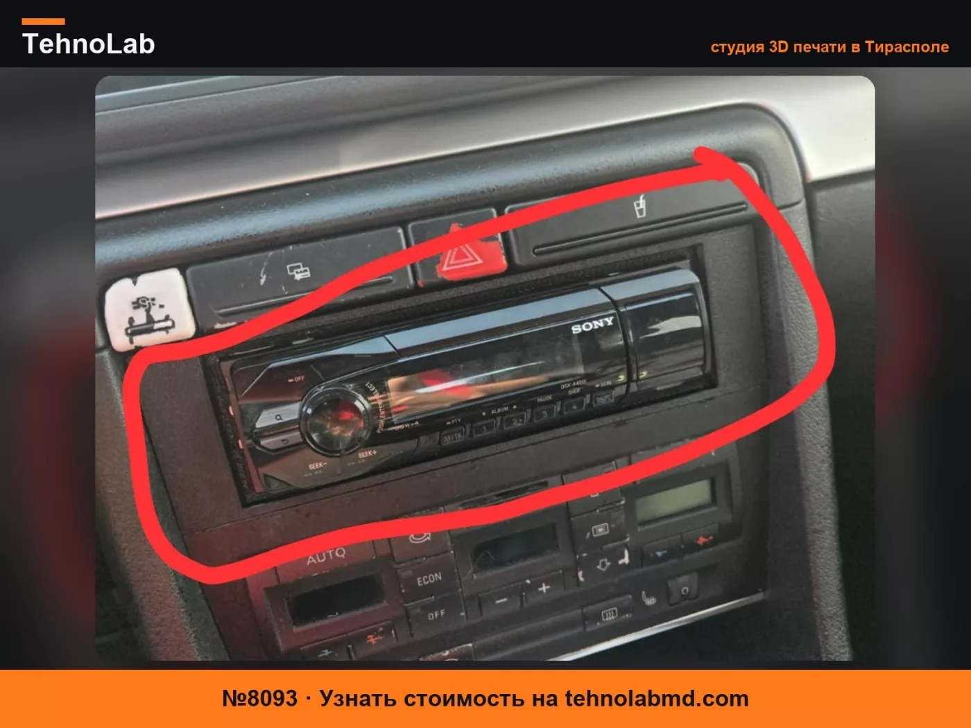 №8093 Рамка-переходник для автомагнитолы Audi A4 B6 Single DIN
