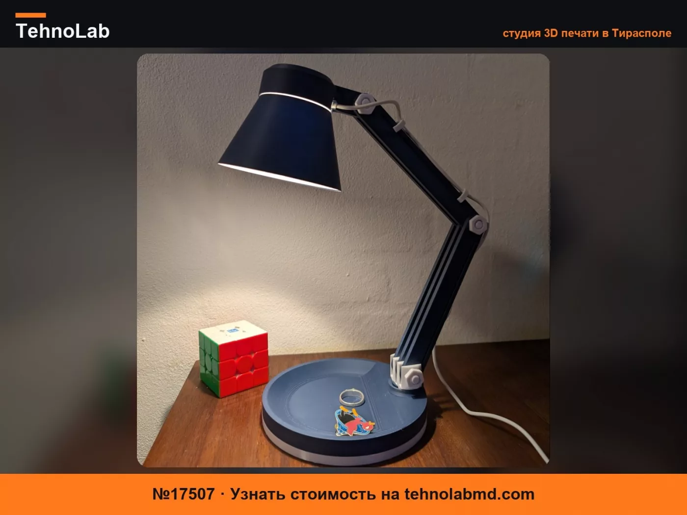 №17507 Настольная лампа Ikea KAPPLAKE