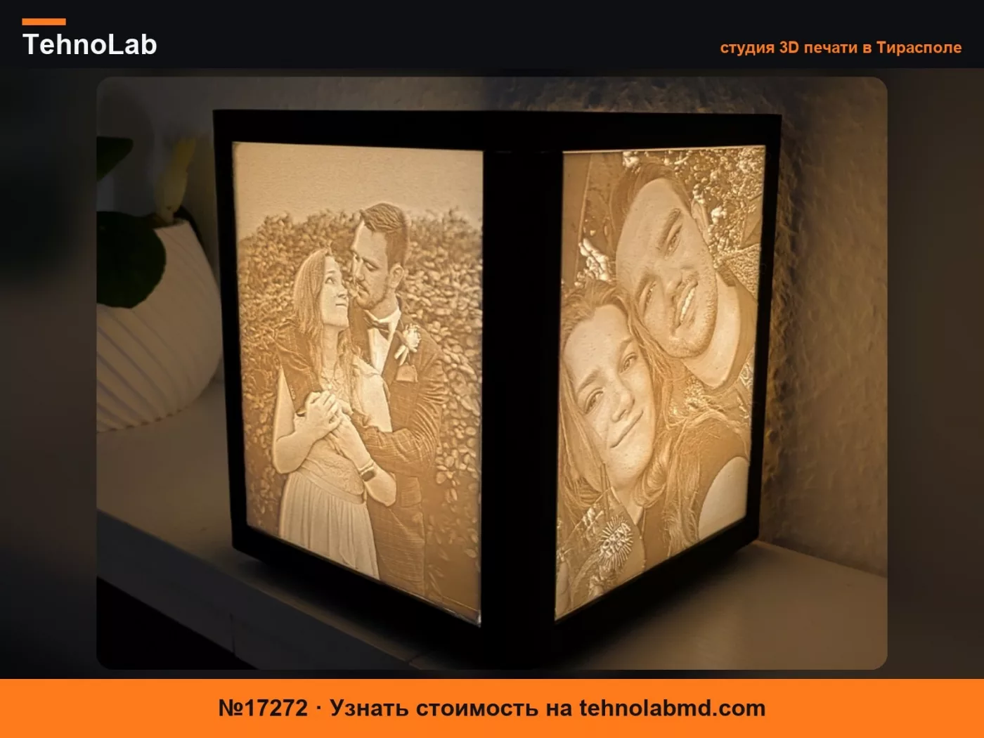 №17272 Литофан-лампа с вашими фотографиями / IKEA KAPPLAKE