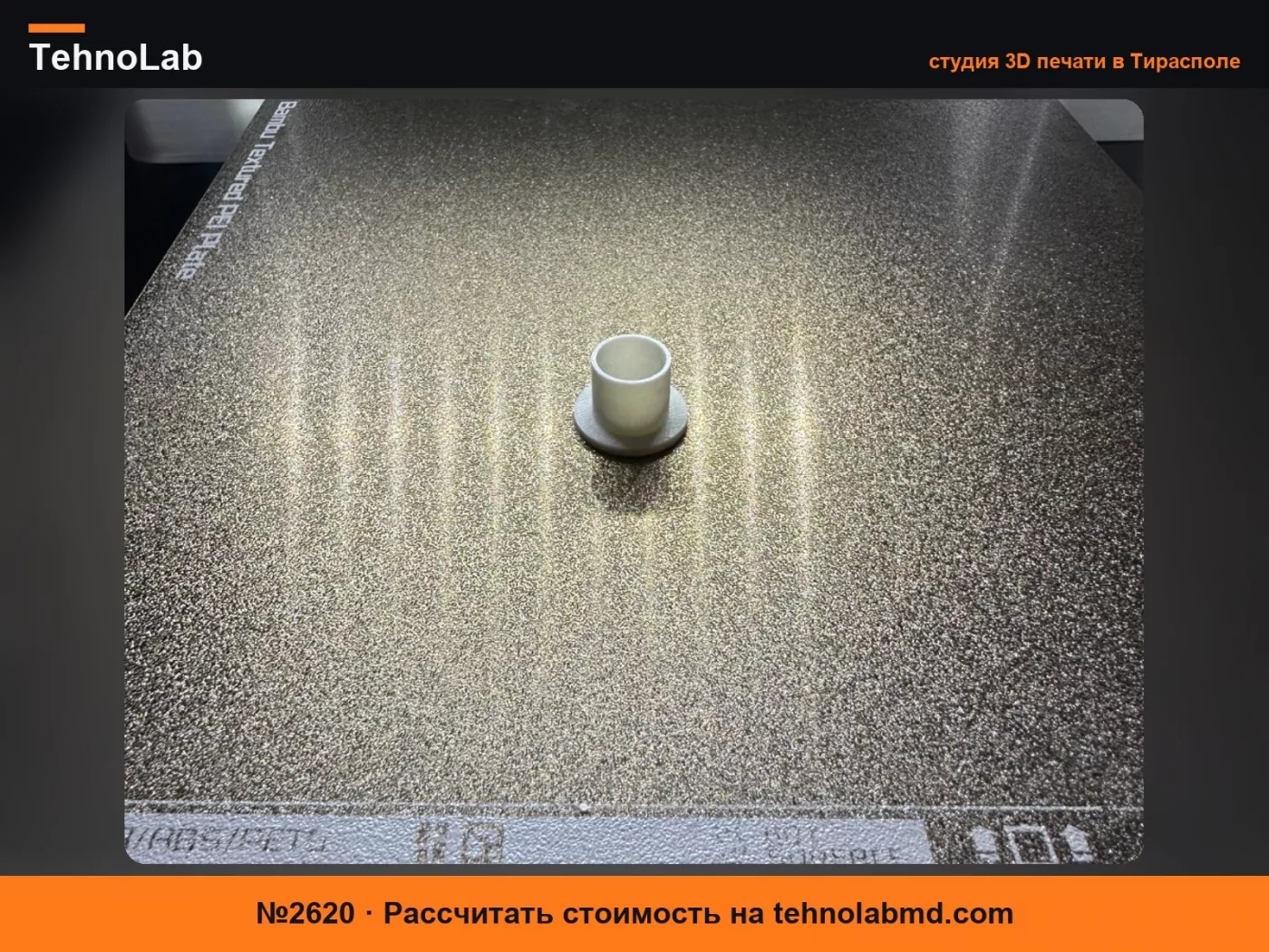 №2620 Втулка рычага переключения передач WRX