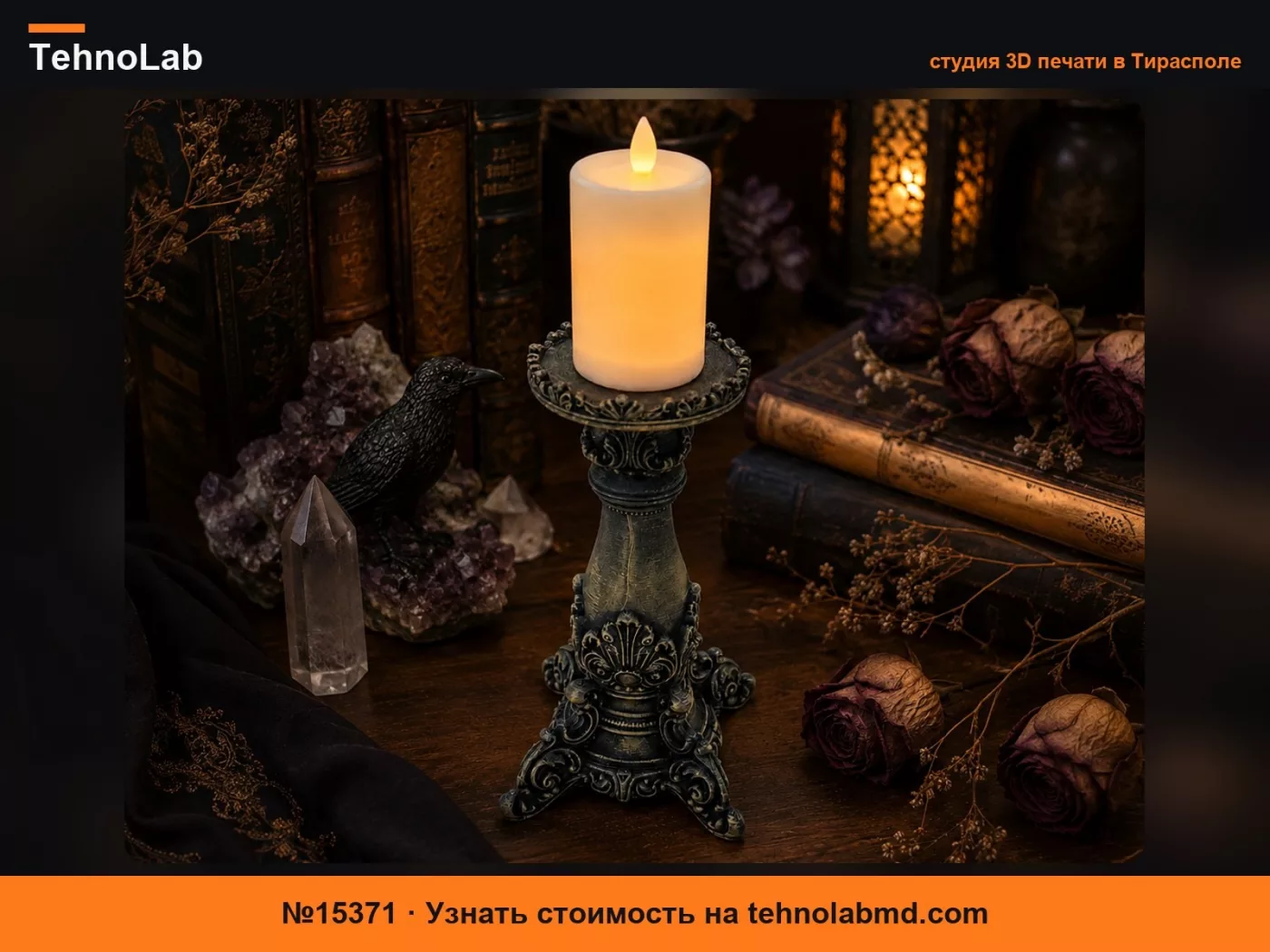 №15371 Барочный подсвечник для LED-свечей