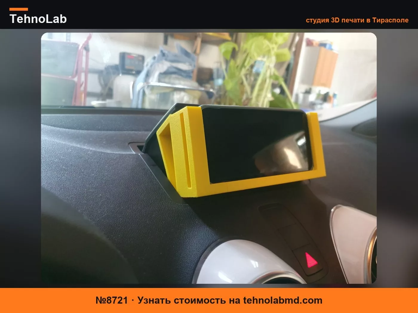 №8721 Держатель для телефона для Audi A1 без экрана MMI