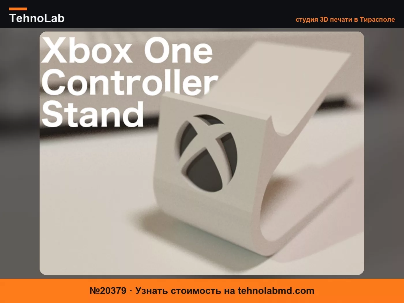 №20379 Подставка для контроллера Xbox One/Series