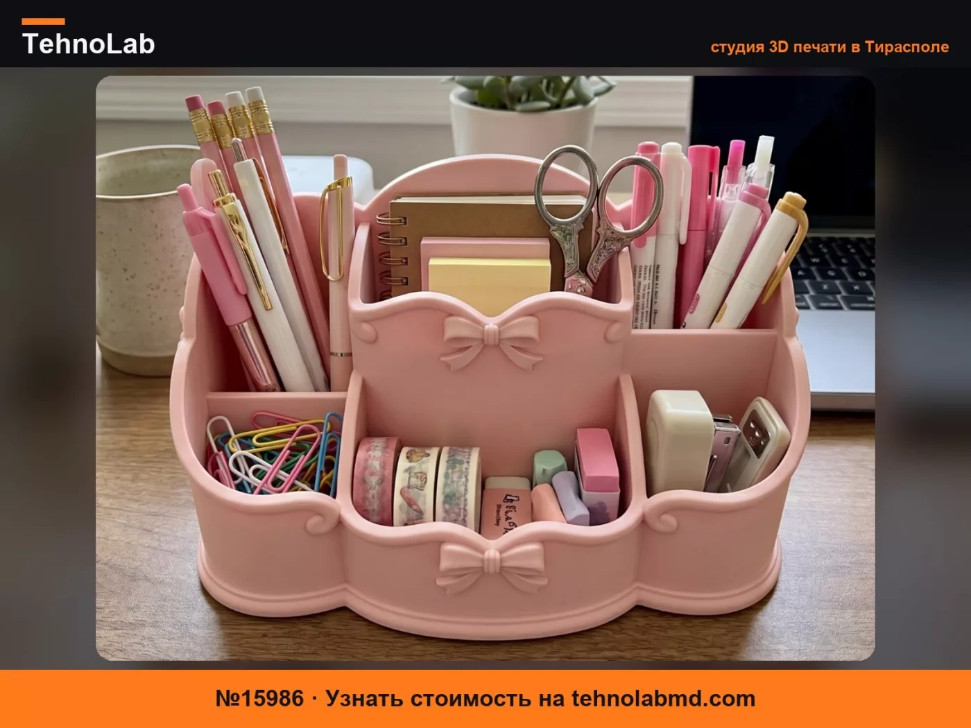 №15986 Кокетливый настольный органайзер с бантом и держатель для канцелярских принадлежностей