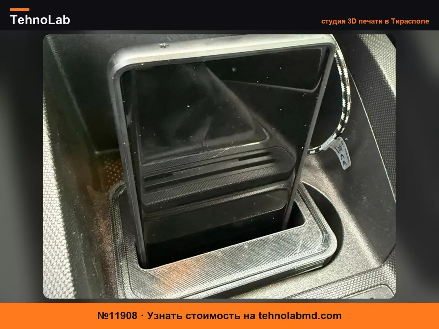 №11908 Держатель для телефона Skoda (Fabia)