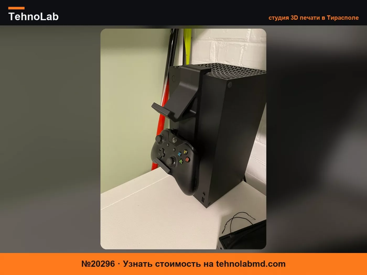 №20296 Стойка для контроллера Xbox Series X