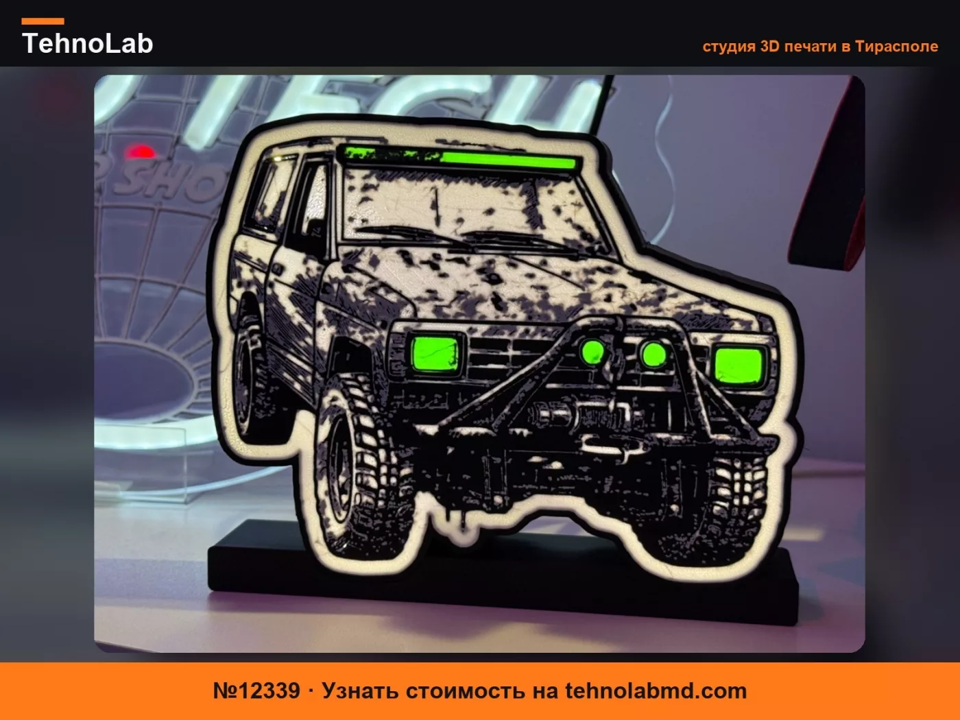№12339 Nissan Patrol LED лампа