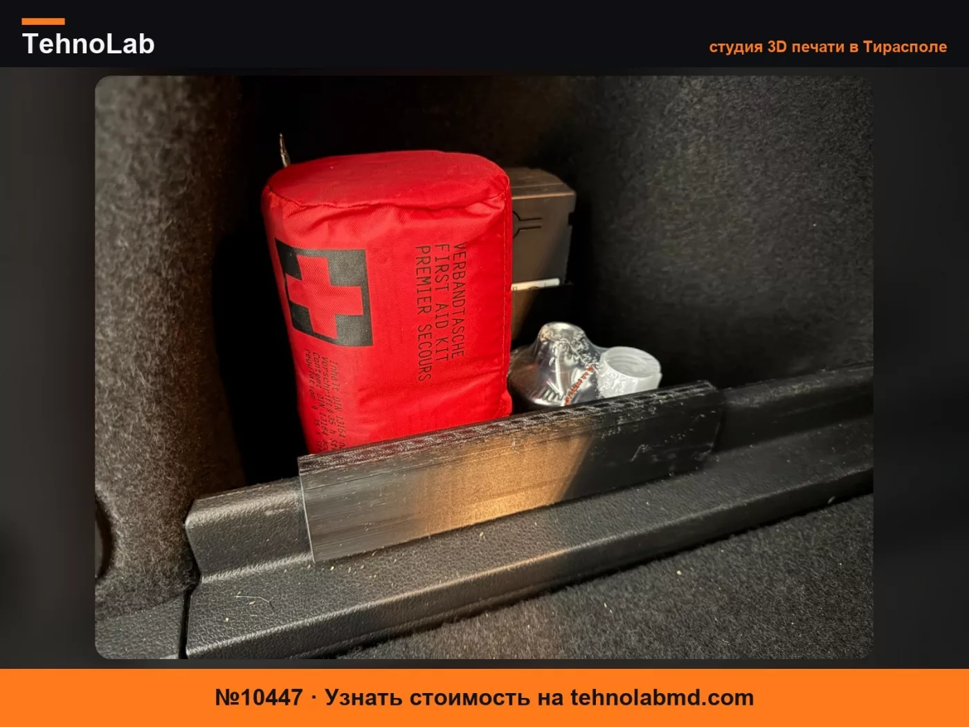 №10447 Volkswagen VW Инструментальный ящик Passat