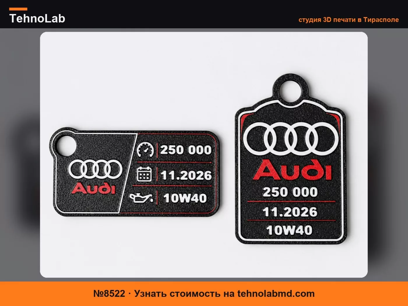 №8522 Бирки для сервисного обслуживания Audi – Редактируемое напоминание о сервисе