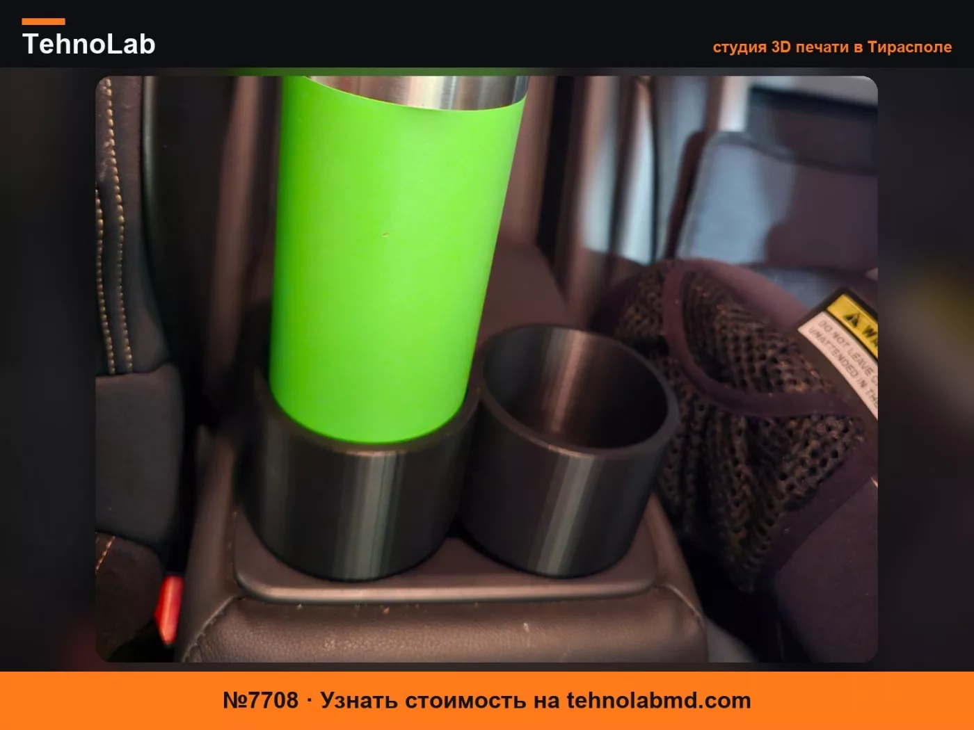 №7708 Yeti 18oz/532mL Hyundai Tucson задний подстаканник