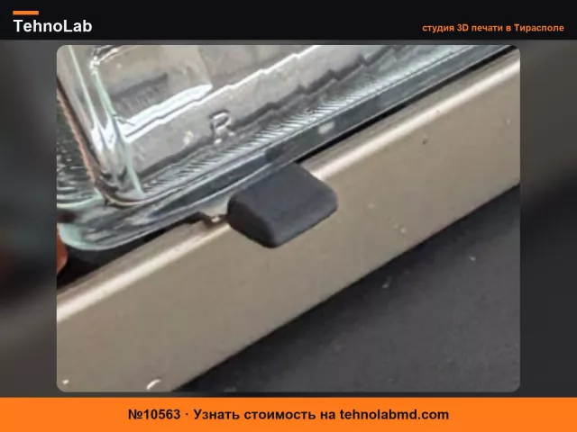 №10563 Крышка концевого ограничителя стеклоочистителя фар Volvo 940