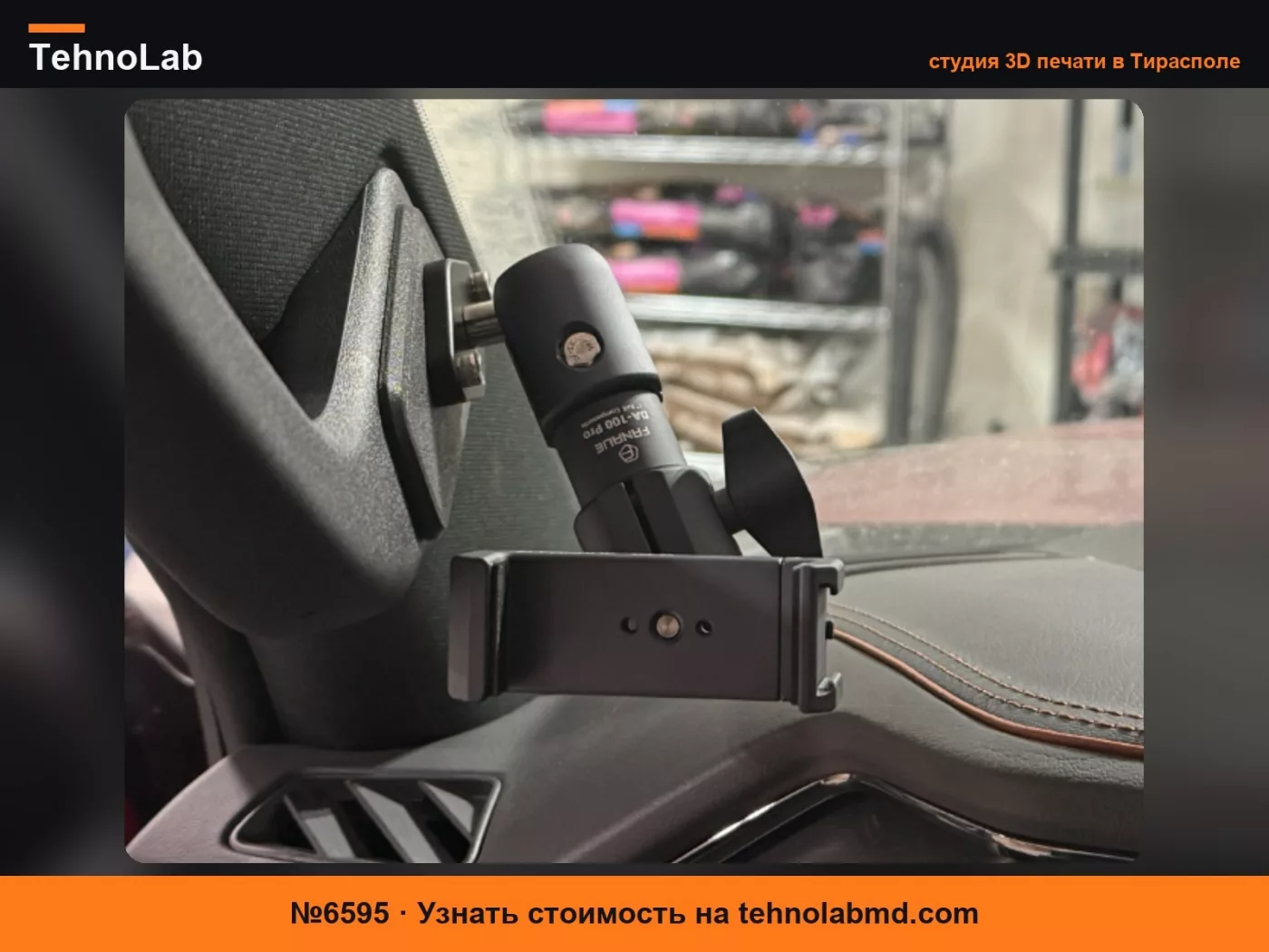 №6595 Крепление на стойку A для GMC Sierra/Chevy Silverado