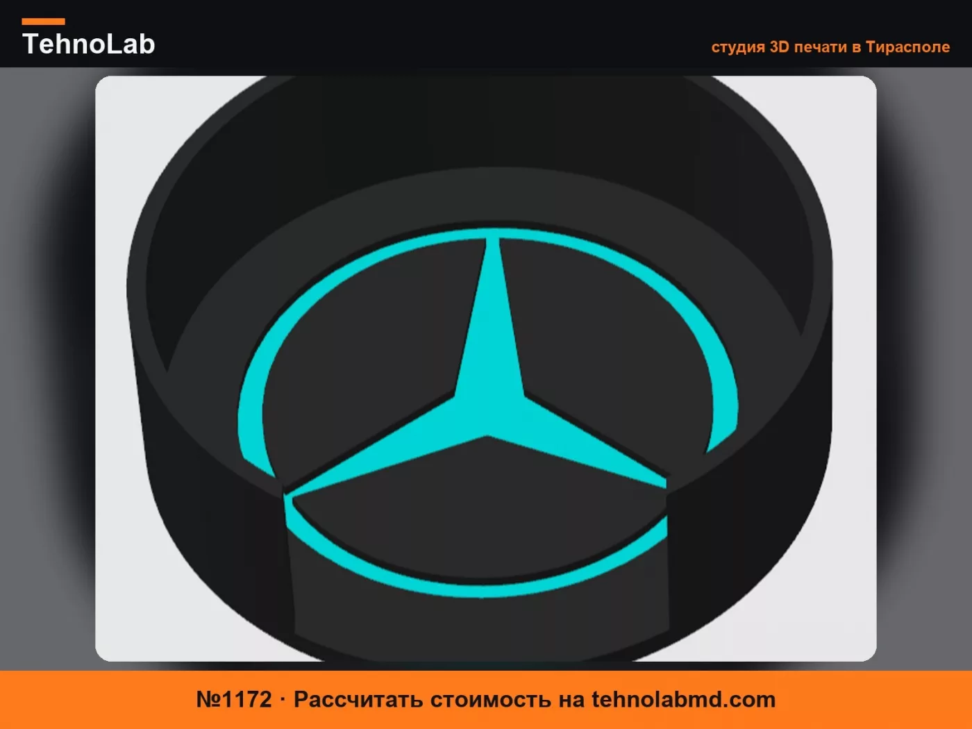 №1172 Подставка для подстаканников Mercedes